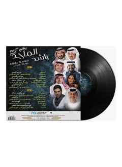 MBI Rashed Al Majid with Gulf Stars - Arabic Music Vinyl  - Image 2