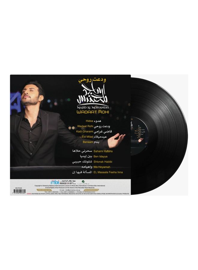 أم بي آي مدى روحي ماجد الموانديس - الموسيقى العربية فينيل - Image 2
