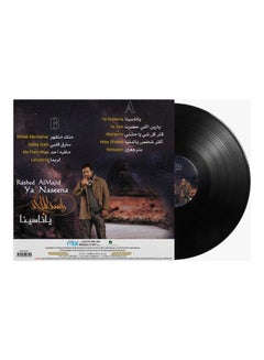 MBI Ya Naseena - Rashed Al Majid - Arabic Music Vinyl  - Image 2