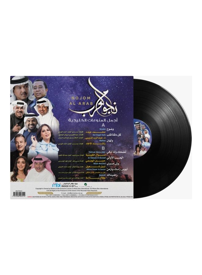 أم بي آي نجمة العرب - الموسيقى العربية فينيل - Image 2