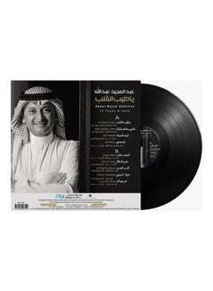 MBI Ya Tayeb El Galb - Abdul Majeed Abdullah - Arabic Music Vinyl  - Image 2