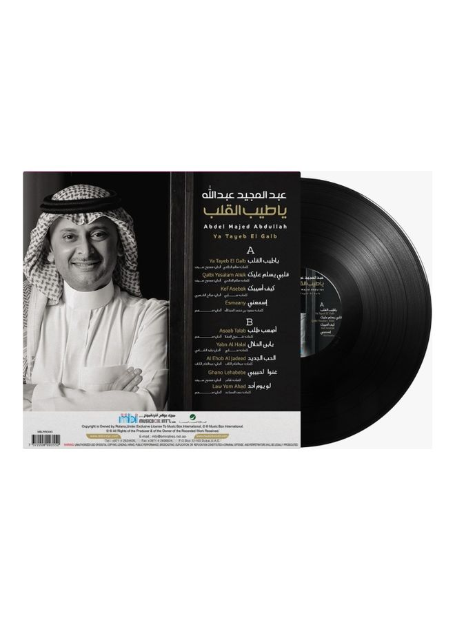 MBI Ya Tayeb El Galb - Abdul Majeed Abdullah - Arabic Music Vinyl  - Image 2