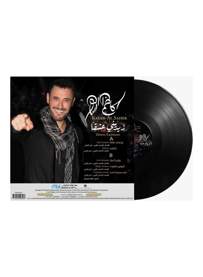 أم بي آي زيديني عيسى - كاديم الساهر - الموسيقى العربية فينيل - Image 2