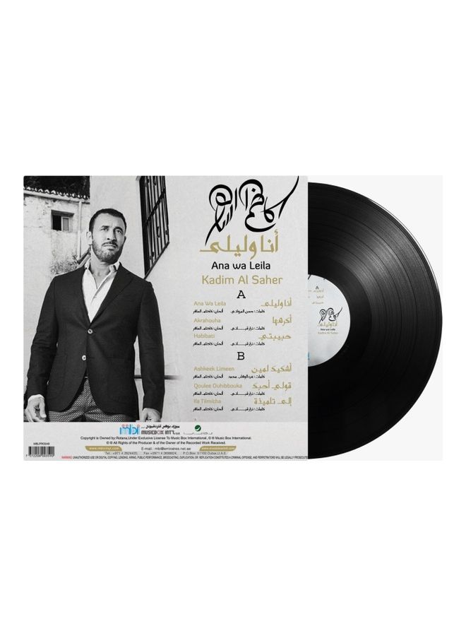 أم بي آي أنا وليلا - كاديم الساهر - الموسيقى العربية فينيل - Image 2