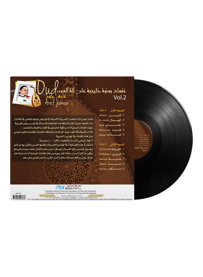 MBI Oud - Aref Juman - Arabic Music Vinyl - Image 2