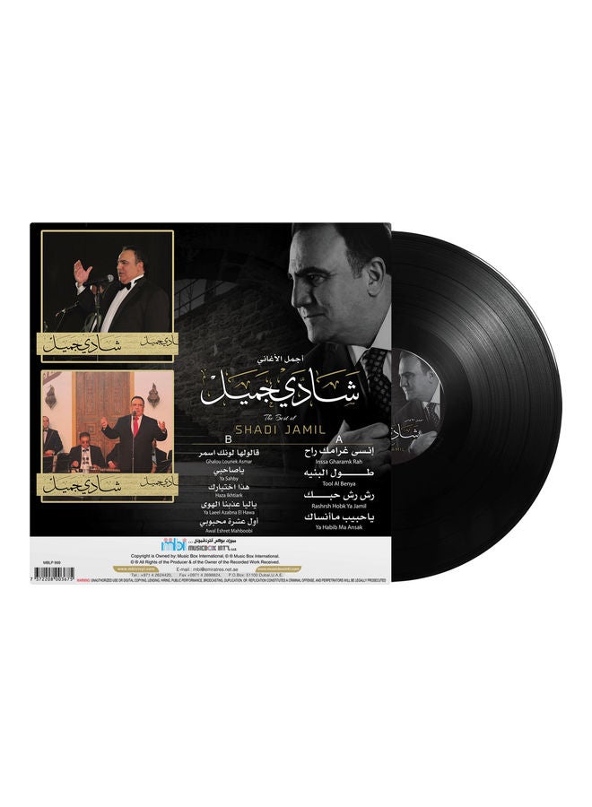 MBI Best of Shadi Jamil - Arabic Music Vinyl - Image 2