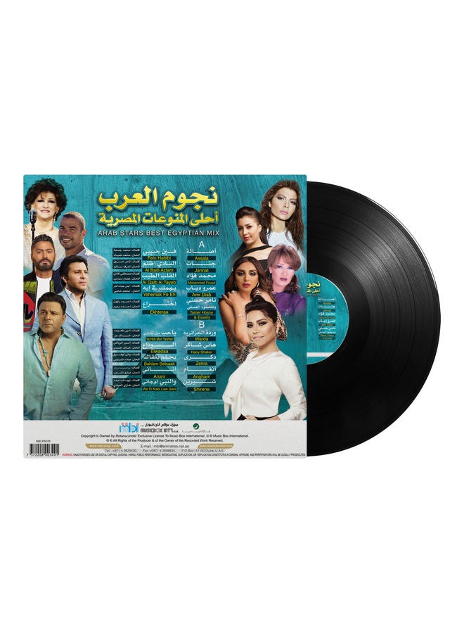 MBI Arab Star - Egyptian Mix - Arabic Music Vinyl - Image 2