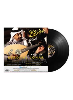 MBI Best of Abadi Al Johar - Arabic Music Vinyl  - Image 2