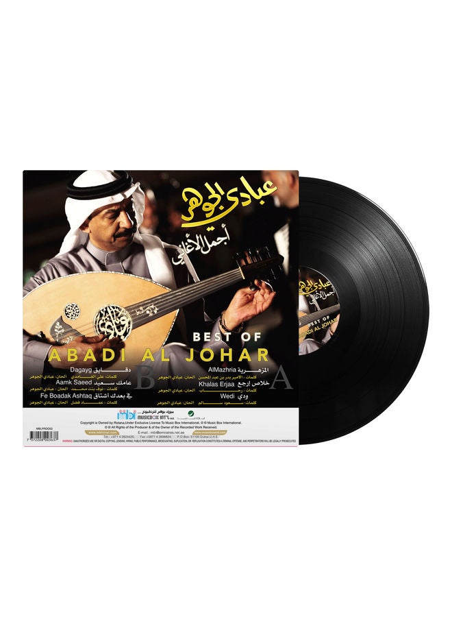 MBI - Best of Abadi Al Johar - Arabic Music Vinyl - Image 1