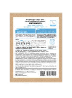 MEDIHEAL Meience Tofu Milk Mask *10 25ml*10ml  - Image 3
