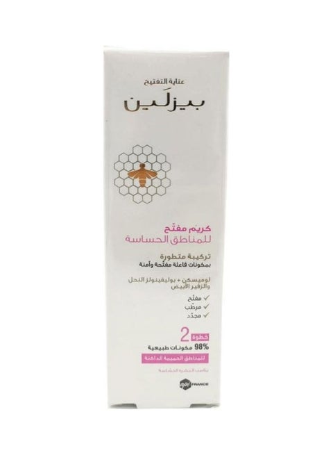 Whitening Sensitive Zone Cream 50grams