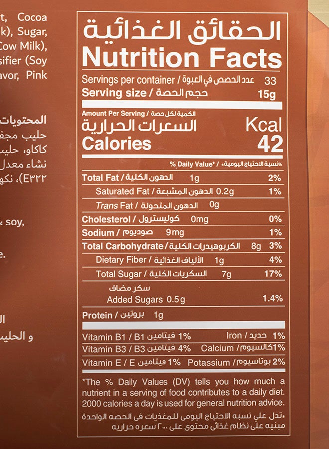 تمرة كيس شوكولاتة الحليب بالتمر والفول السوداني 500جرام - Image 3