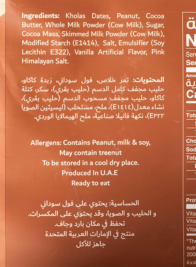 تمرة كيس شوكولاتة الحليب بالتمر والفول السوداني 500جرام - Image 4