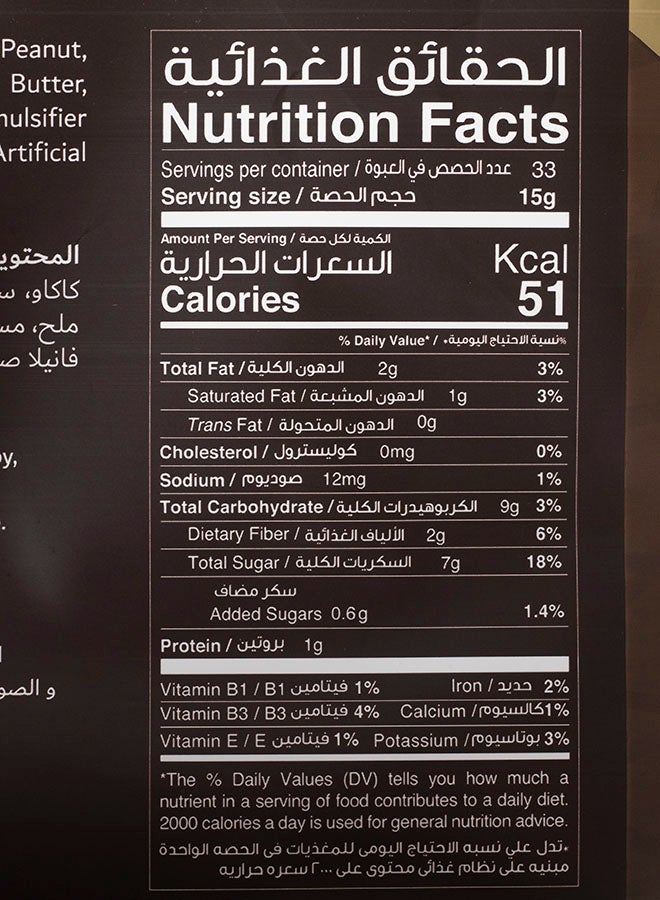 تمرة كيس شوكولاتة داكنة بالتمر والفول السوداني 500جرام - Image 3