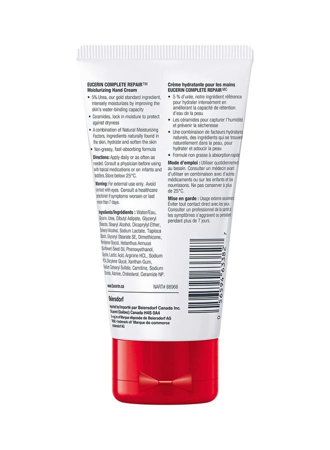 يوسيرين كريم كومبليت ريبير لليدين 75ملليلتر - Image 2