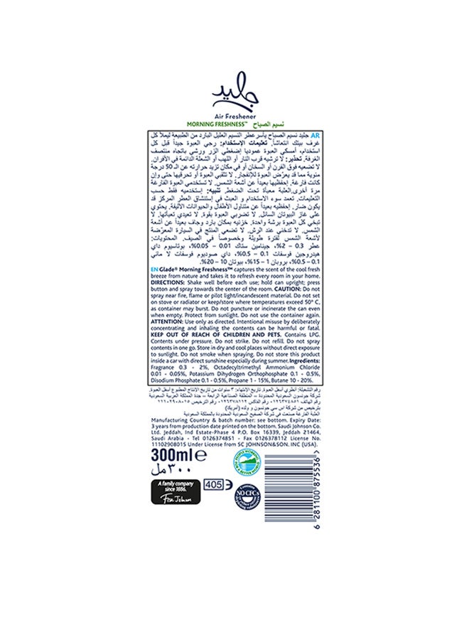 جليد بخاخ معطر للجو برائحة نسيم الصباح 300ملليلتر  - Image 2
