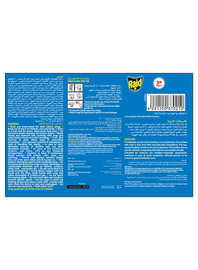 ريد عبوة سائل بديلة لجهاز قتل البعوض أبيض 219ml  - Image 2
