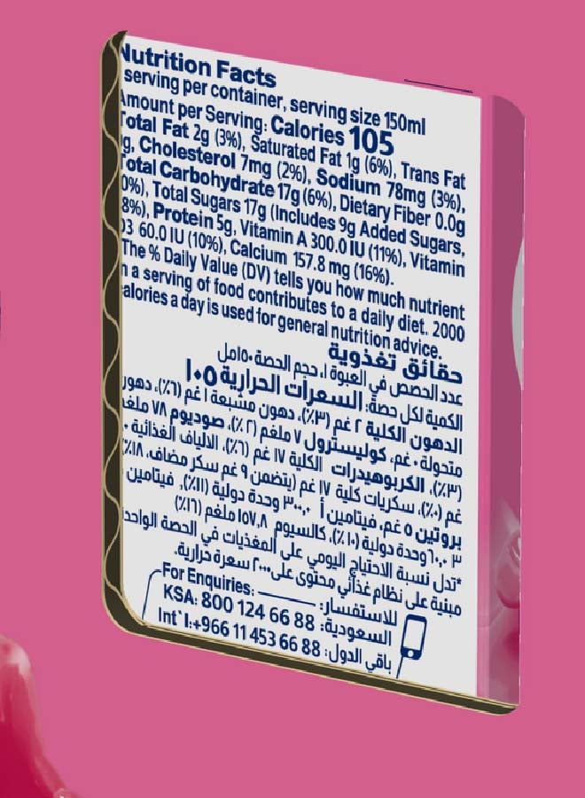 المراعي حليب نجوم معالج بدرجة حرارة عالية وبنكهة الفراولة 150ملليلتر عبوة من 18 قطعة - Image 2