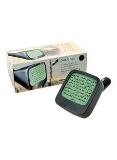 Car Dua Al Safar Reminder Speaker | Dua Prayer
