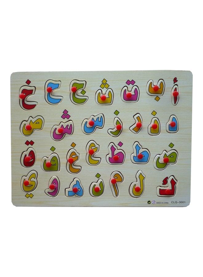 Arabic Letters Wooden Puzzle With Knobs 22x15cm
