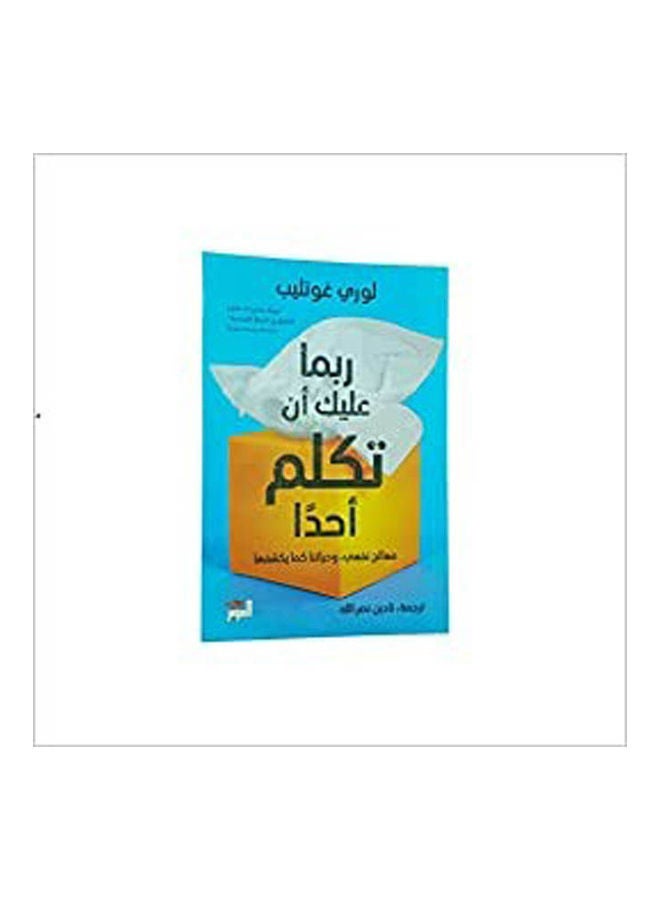 You Might Want To Talk To Someone Arabic By Laurie Gottlip, 40909 Paperback Arabic by Laurie Gottlip - 40909 