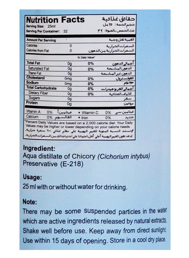 Marhaba - Chicory Water 800grams - Image 1