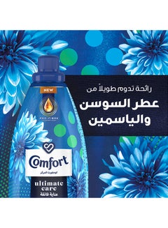 كمفورت منعم الأقمشة، السوسن والياسمين، حماية كاملة للملابس  - Image 5