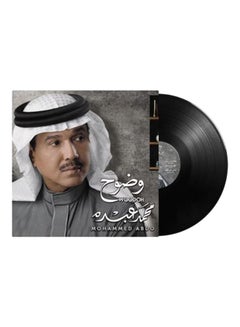MBI Woodoh - Mohammed Abdo - Arabic Music Vinyl  - Image 1
