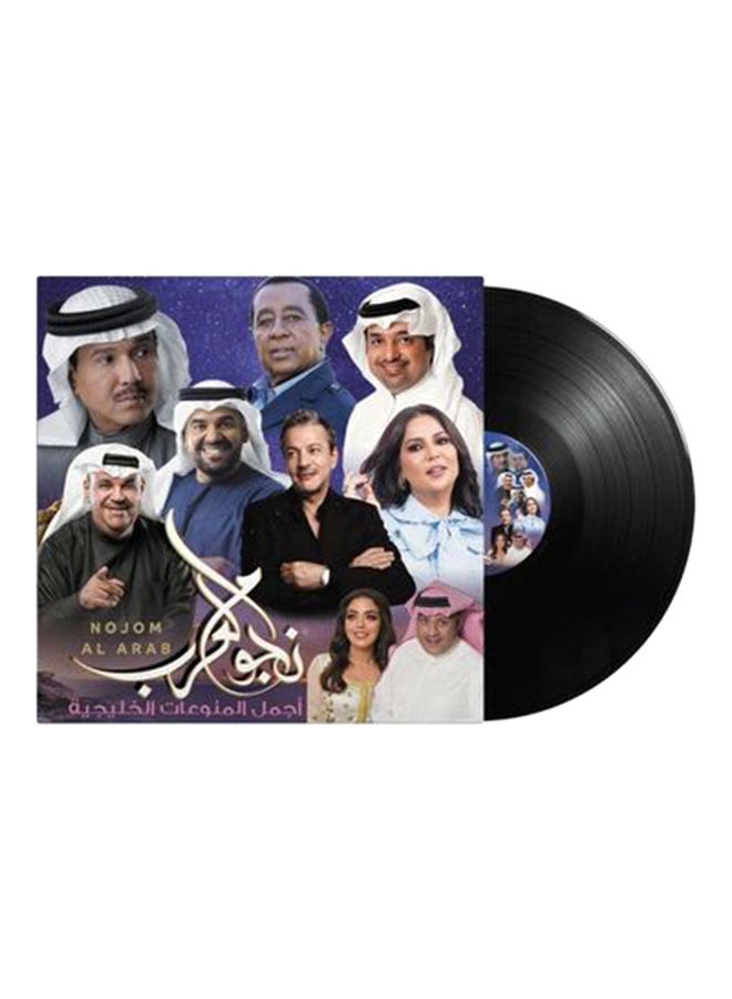 أم بي آي نجمة العرب - الموسيقى العربية فينيل - Image 1