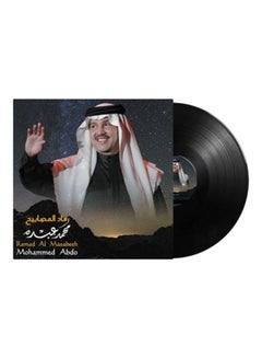 MBI Ramad Al Masabeeh - Mohammed Abdo - Arabic Music Vinyl  - Image 1