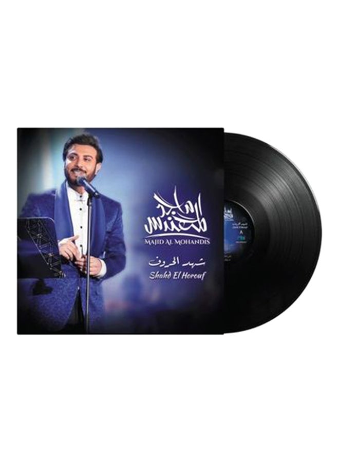 MBI - Shahd El Horouf - Majid Al Mohandis - Arabic Music Vinyl - Image 1
