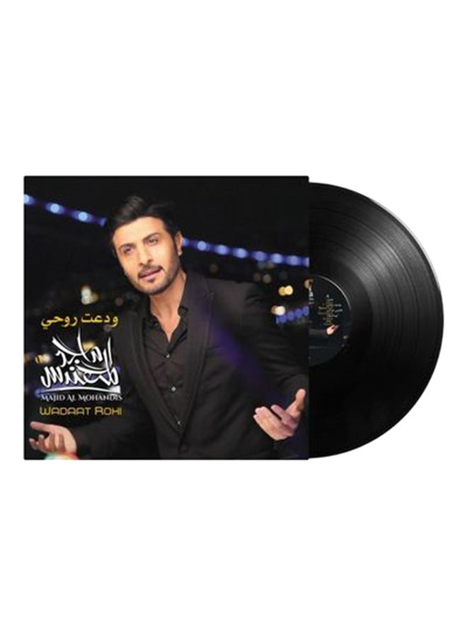 أم بي آي مدى روحي ماجد الموانديس - الموسيقى العربية فينيل - Image 1