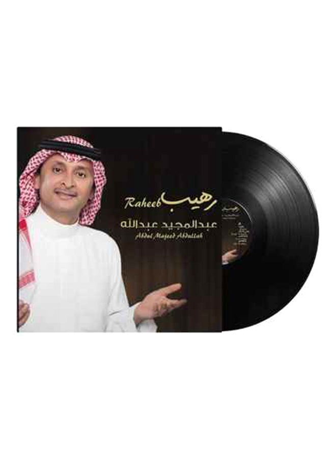 أم بي آي رهيب - عبدالمجيد عبدالله - الموسيقى العربية فينيل - Image 1