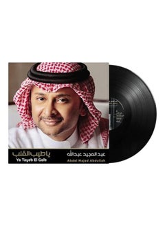 MBI Ya Tayeb El Galb - Abdul Majeed Abdullah - Arabic Music Vinyl  - Image 1