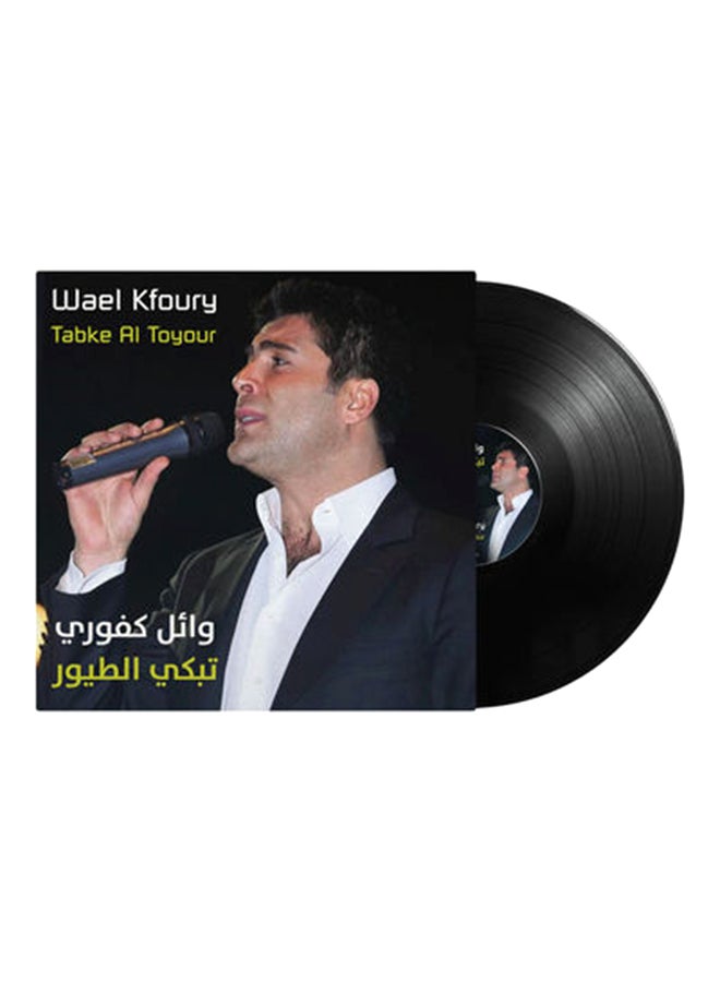أم بي آي تابكي الطور – وائل كفوري – الموسيقى العربية فينيل - Image 1