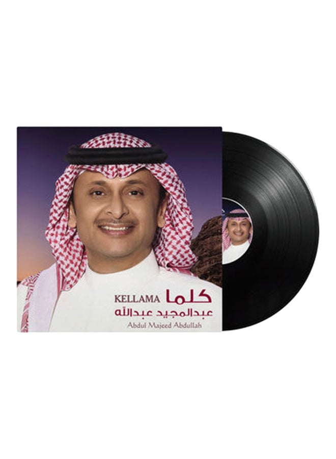 أم بي آي كلامه - عبدالمجيد عبدالله - الموسيقى العربية فينيل - Image 1