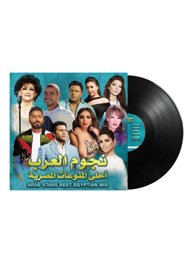 MBI Arab Star - Egyptian Mix - Arabic Music Vinyl - Image 1