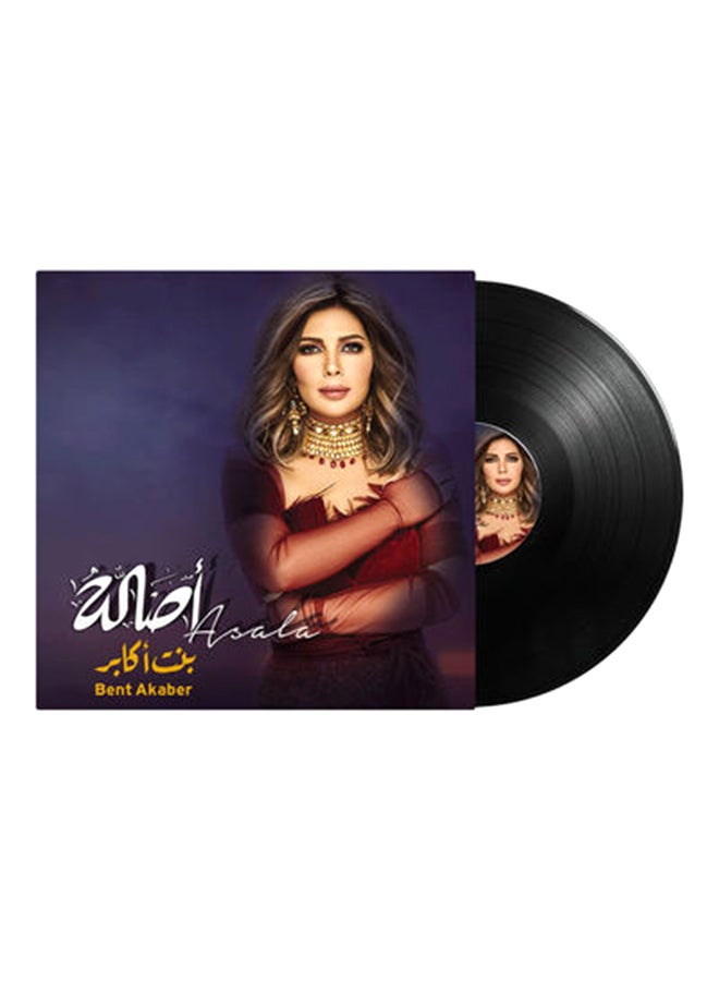 أم بي آي بنت أكابر - اسالا نصري - الموسيقى العربية فينيل - Image 1