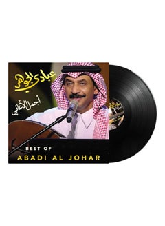MBI Best of Abadi Al Johar - Arabic Music Vinyl  - Image 1