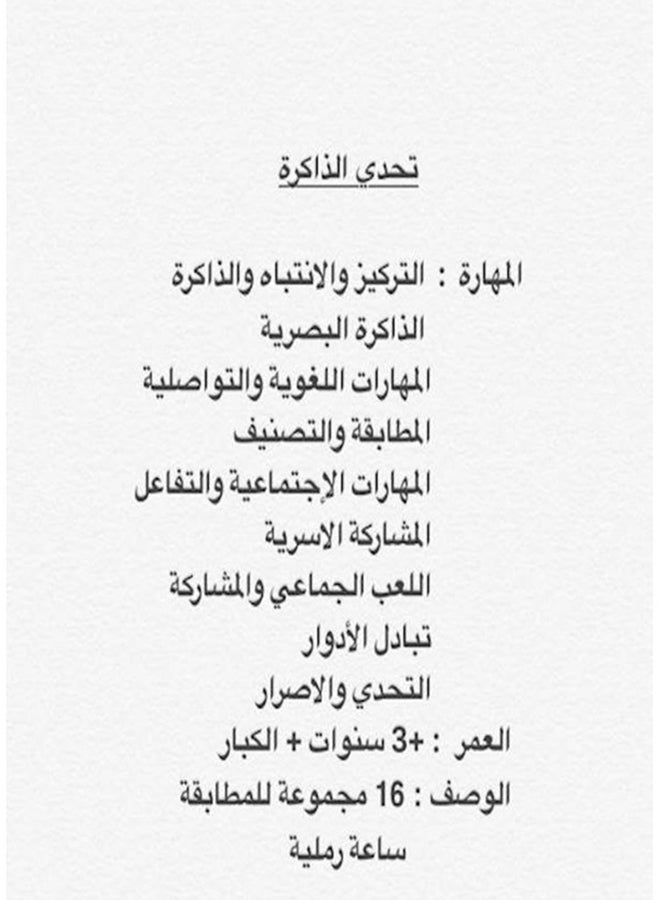 لعبة ذاكرة التعلم المبكر وزوج متطابق من الألعاب الإبداعية الملونة للأطفال
