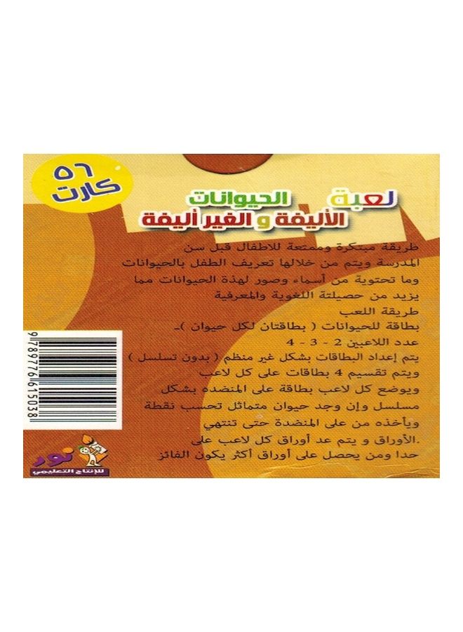 Toys Pets & Non Pet  Educational Cards Game  - Image 2