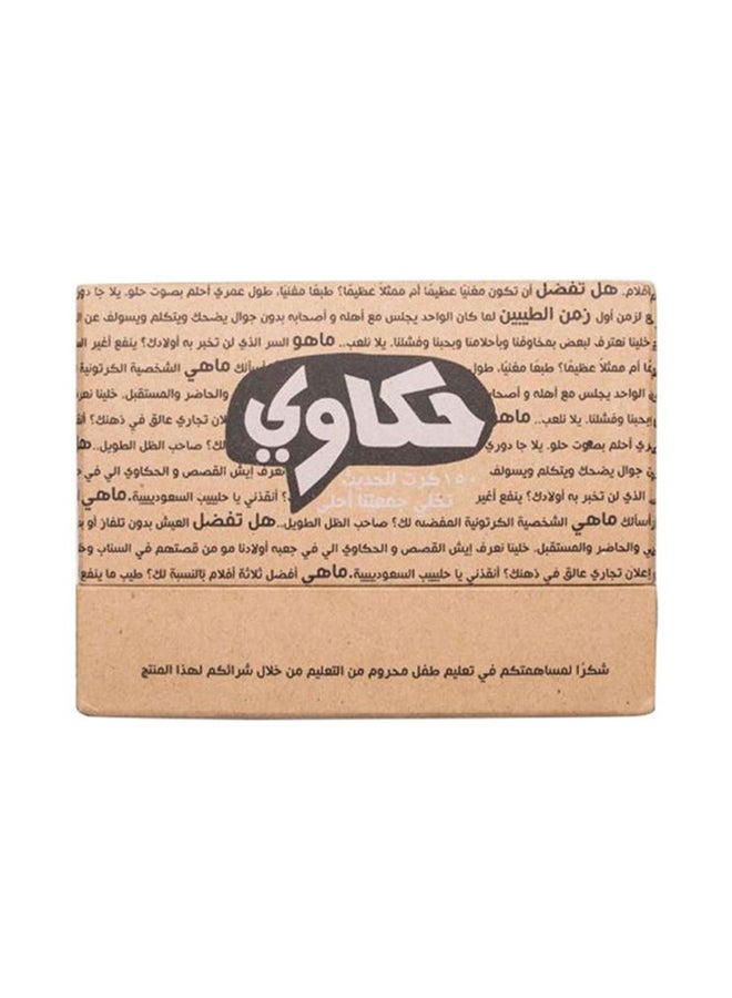 ROCK PAPER SCISSORS - 150-Piece Hakawi Storytelling Card Game Set A-6 In Beige Color Durable And Sturdy - Image 1