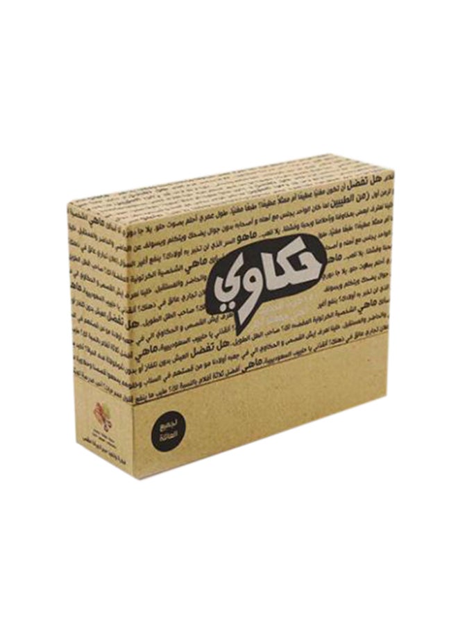 ROCK PAPER SCISSORS - 150-Piece Hakawi Storytelling Card Game Set A-6 In Beige Color Durable And Sturdy - Image 1