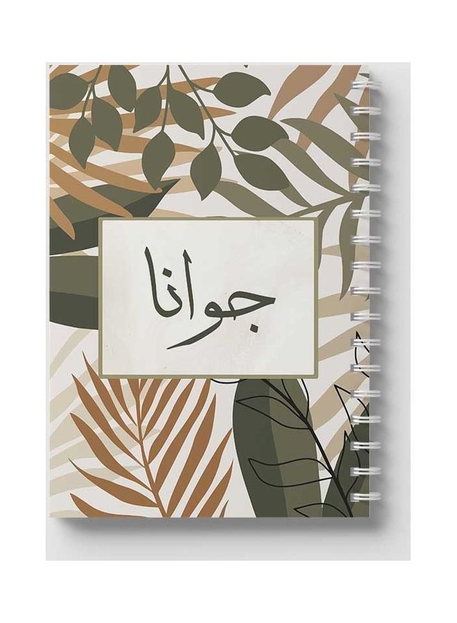 LOWHA Spiral Notebook for school or business with 60 sheets - Arabic name Joana Brown/Grey/Black - Image 5