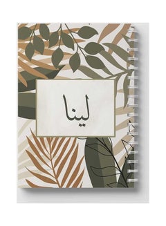 LOWHA Spiral Notebook for school or business with 60 sheets - Arabic name Lina Brown/Grey/Black  - Image 5