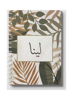 LOWHA Spiral Notebook for school or business with 60 sheets - Arabic name Lina Brown/Grey/Black  - Image 1