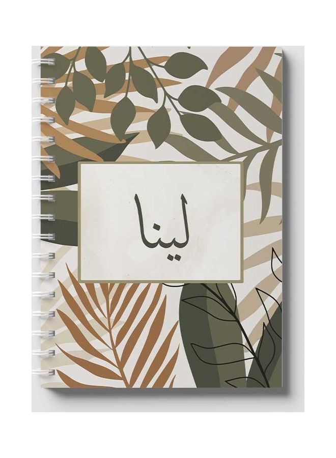 LOWHA - Spiral Notebook for school or business with 60 sheets - Arabic name Lina Brown/Grey/Black - Image 1