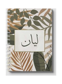 LOWHA Spiral Notebook for school or business with 60 sheets - Arabic name Lian Brown/Grey/Black  - Image 1
