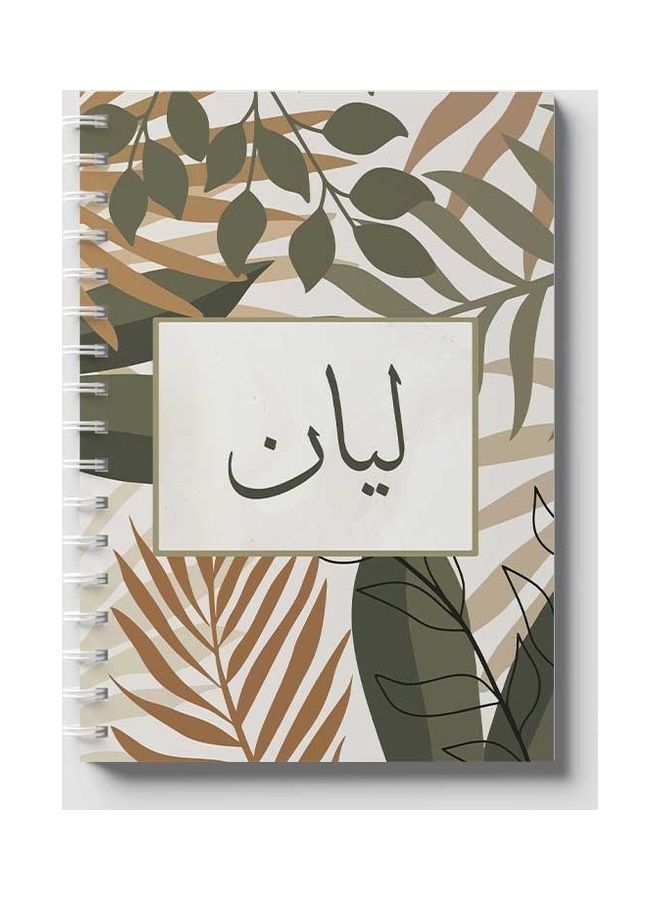 LOWHA - Spiral Notebook for school or business with 60 sheets - Arabic name Lian Brown/Grey/Black - Image 1