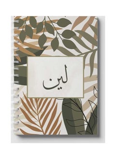 Spiral Notebook for school or business with 60 sheets - Arabic name Leen Brown/Grey/Black